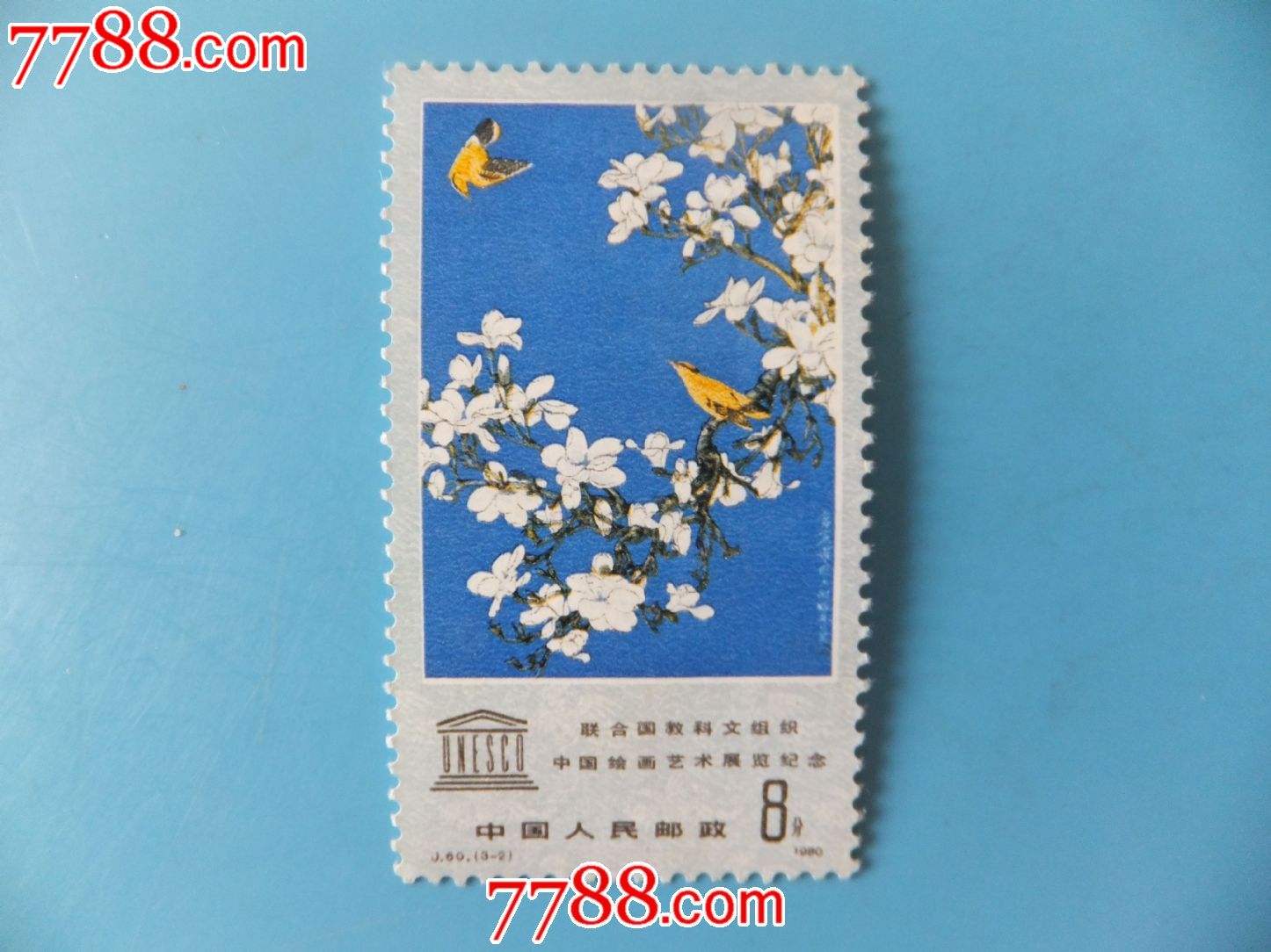 j60科教文-价格:3元-se19428590-新中国邮票-零售-7788收藏__收藏热线