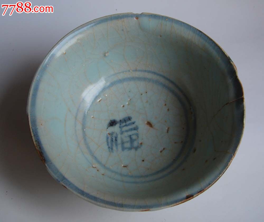 明天顺福字青花碗