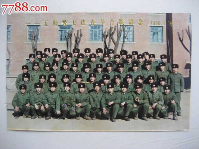 九十年代军营老照片图片