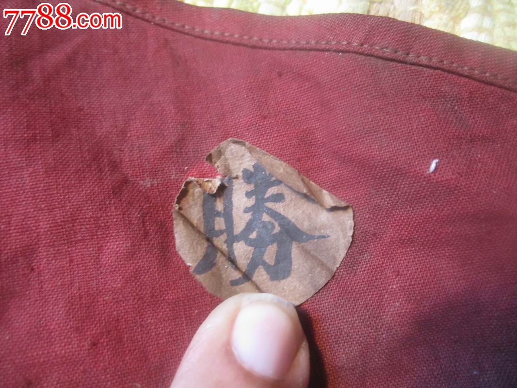 清代老镖局镖旗-se19436118-锦旗/旗帜-零售-7788收藏__收藏热线