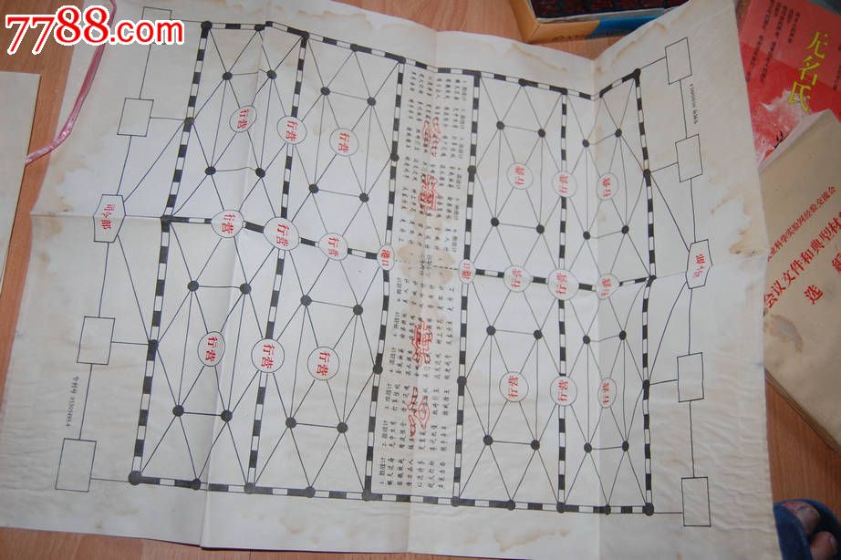 海陆空军棋棋盘图片