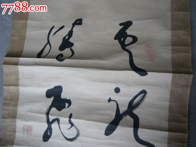 水墨鱼扇面图配草书字飞龙在天方玉款