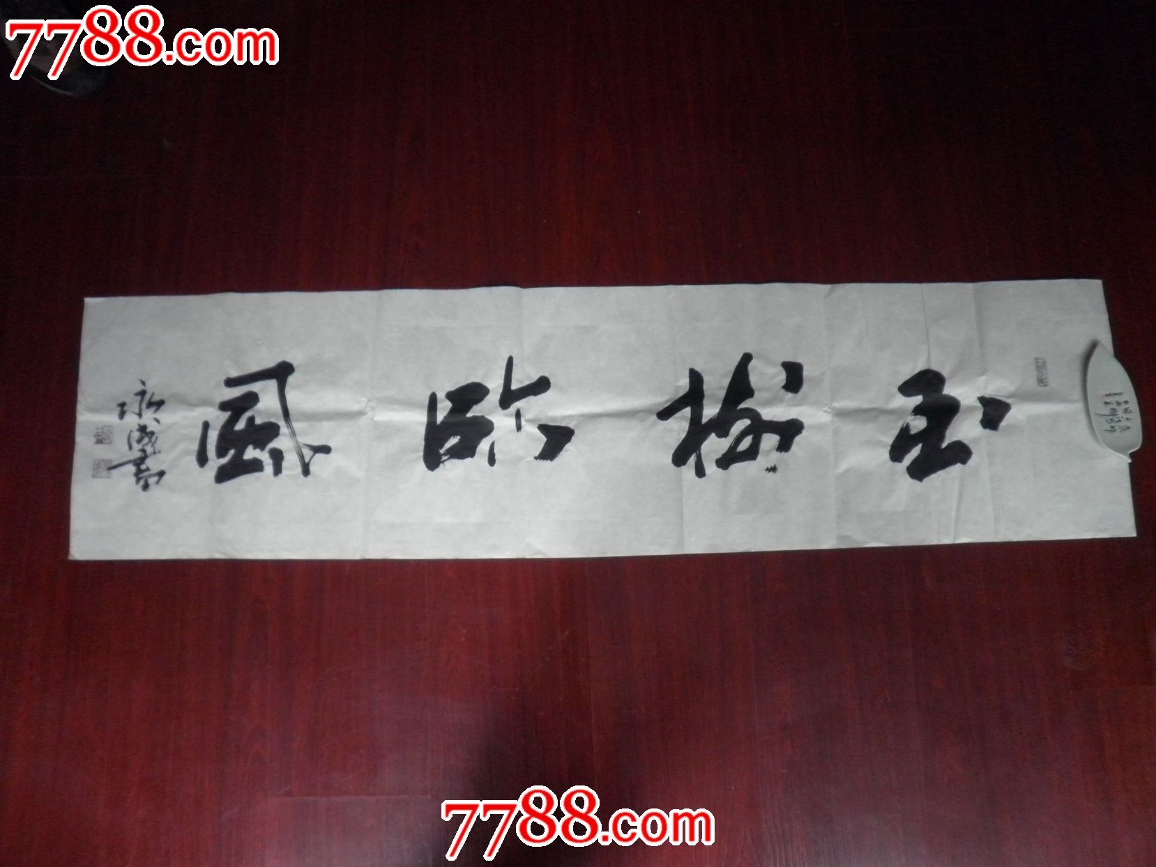 新疆书法家楚永成作品--玉树临风