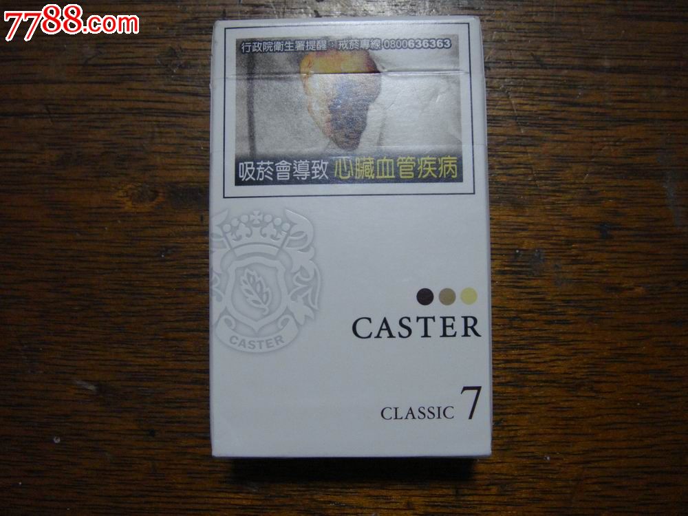 caster香烟图片