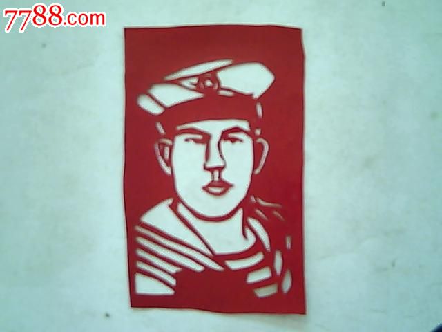 红色剪纸收藏海军英雄战士安业民