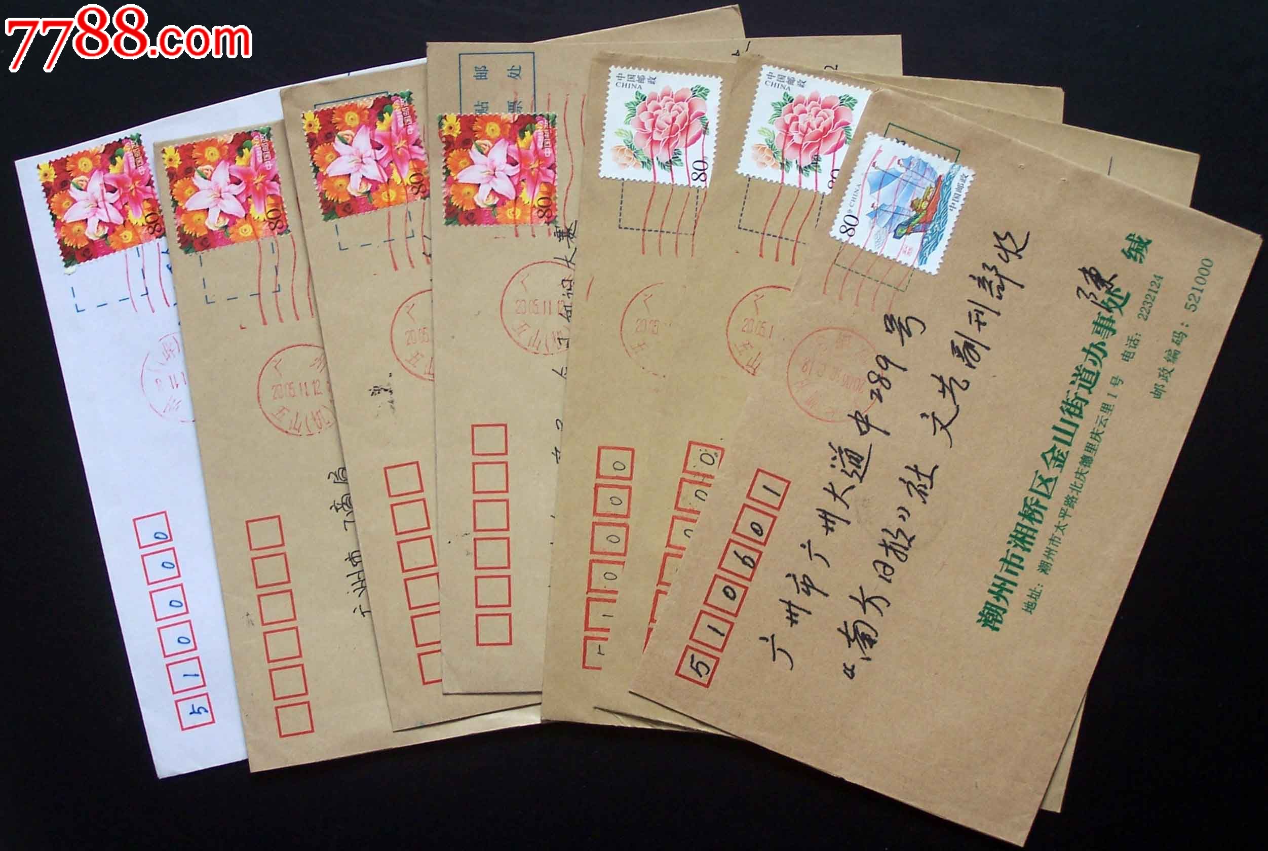 个性化邮票封7枚-信封/实寄封--se19508551-零售-7788收藏__收藏热线