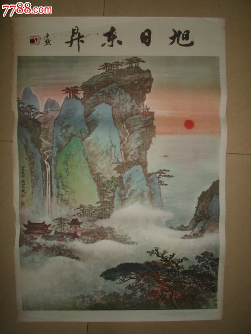 旭日东升