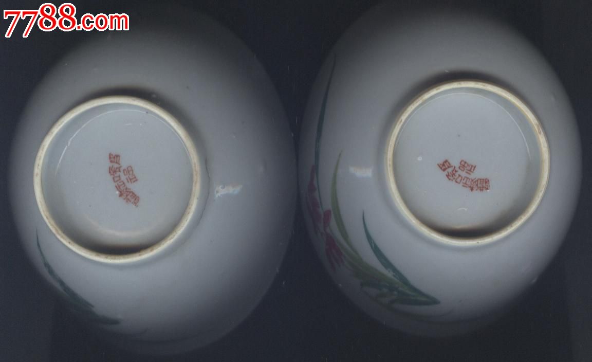 醴陵出口瓷厂小瓷碗一对