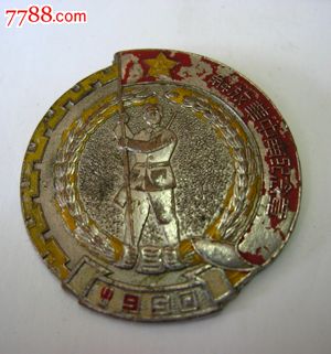 1950年解放华中南