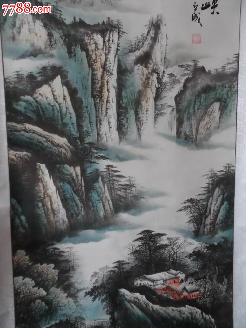 云峰岭峡.丁亥年(2007年).立成.李立成印