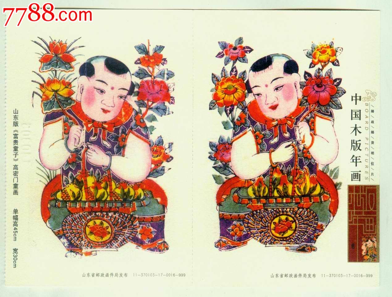 高密木版年画门童邮资明信片门童古代传说年画专题素材