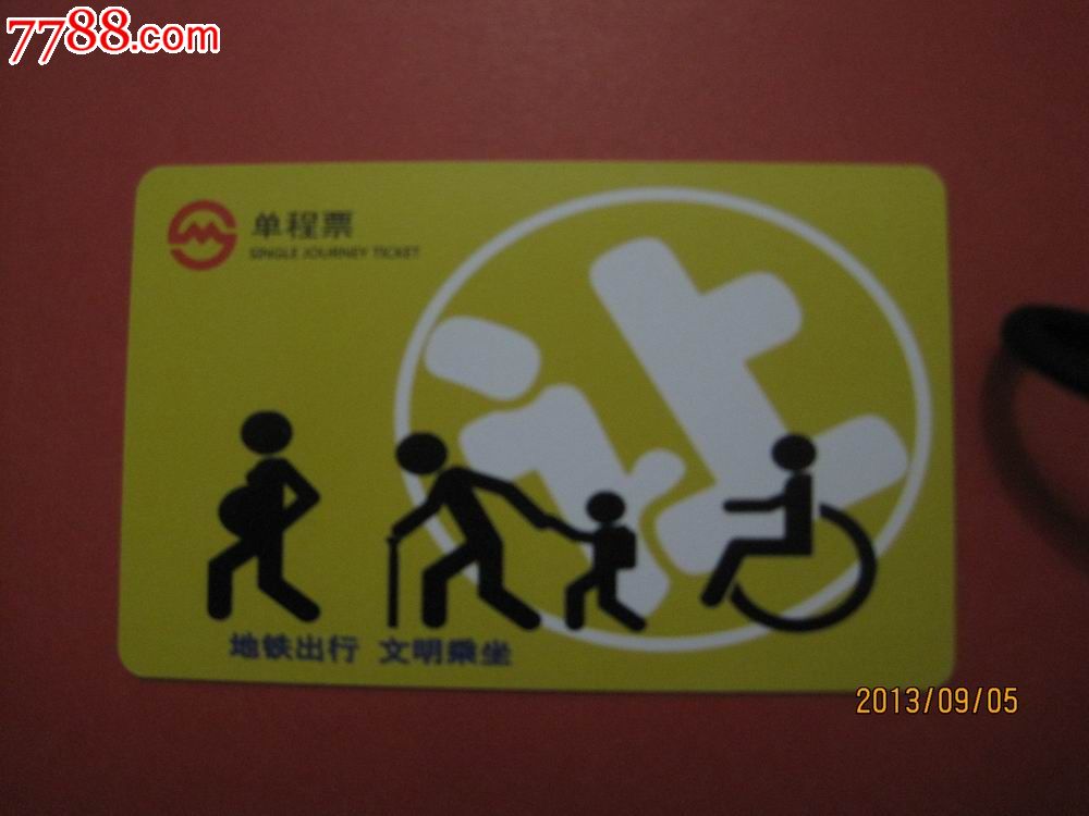 上海地铁卡单程票让地铁出行文明乘坐
