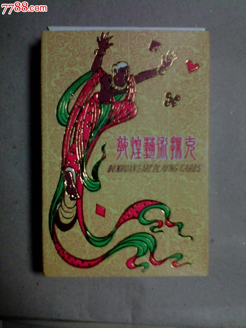 敦煌壁画扑克_扑克牌_畿辅契证【7788收藏__中国收藏热线】