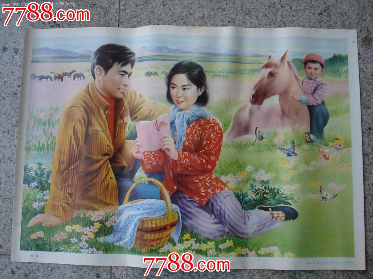 牧马人(80年代初期轰动一时的优秀影片)