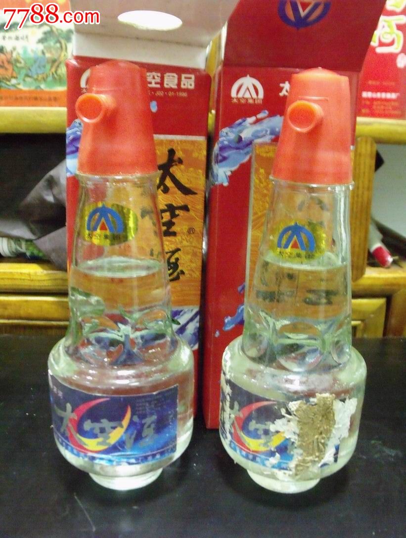 宋河太空酒(1997年)两瓶合售·老酒陈酒收藏