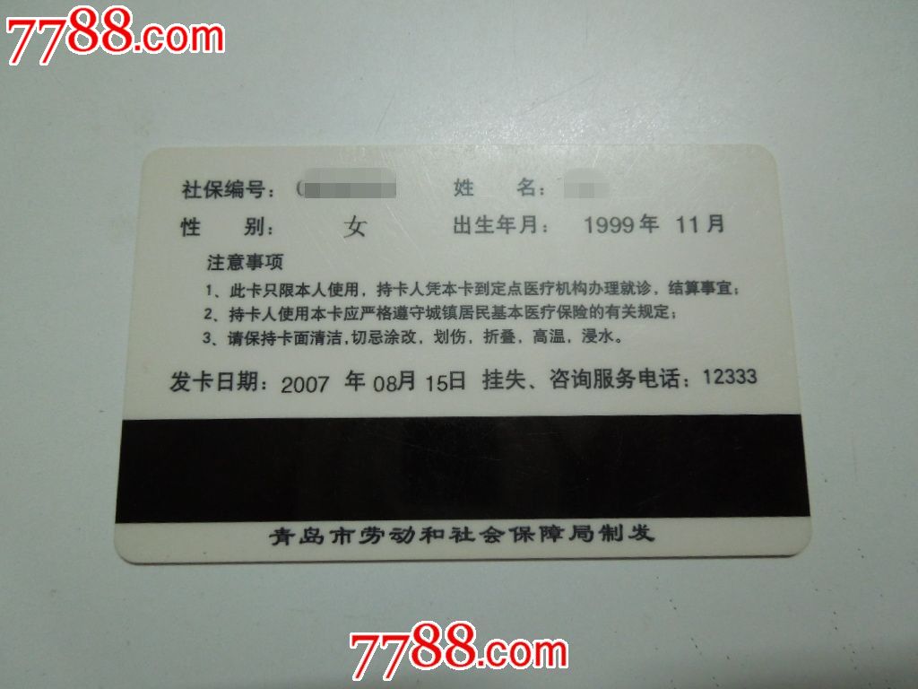 城镇居民医保卡查询方式有哪些