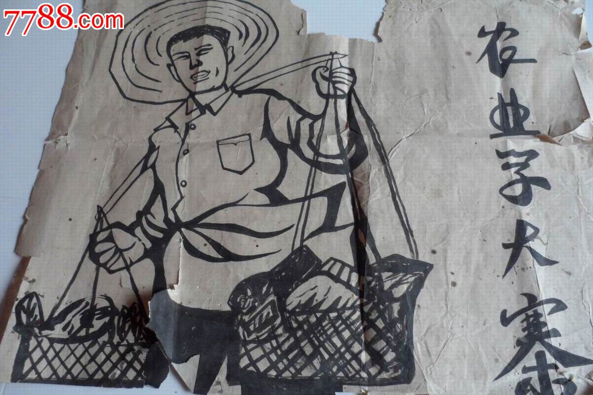 农业学大寨,工业学大庆【雉水阁】_第3张_7788书画网