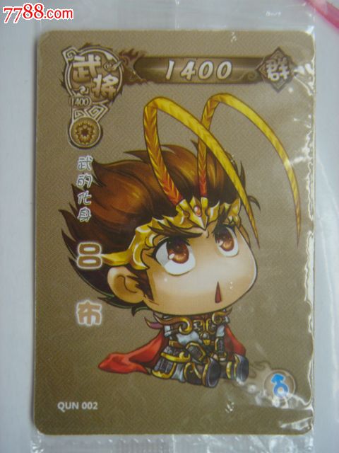 三国杀(qun002)-吕布(魔法士)