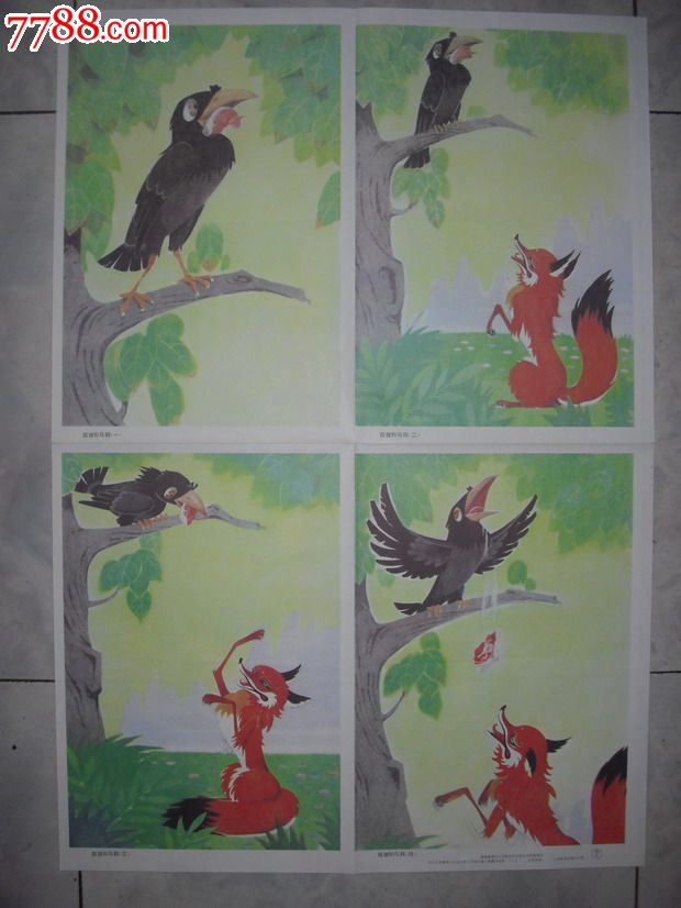 乌鸦和狐狸读书卡制作图片
