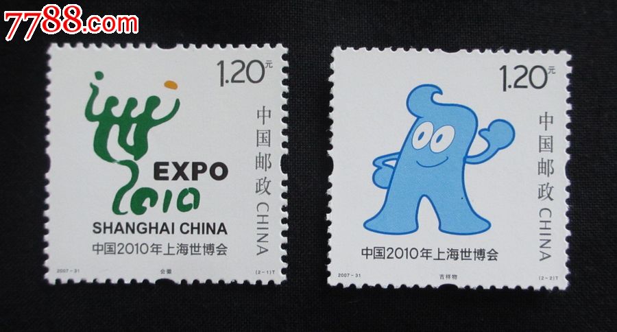 世博会纪念品