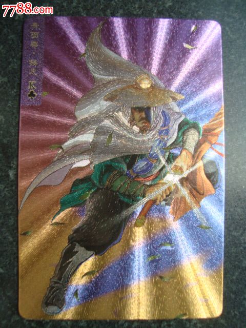 小浣熊水浒英雄传青面兽杨志闪卡