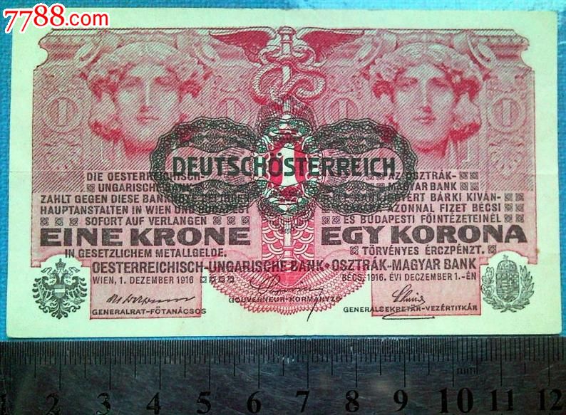 好品奥匈帝国1916年1克罗那