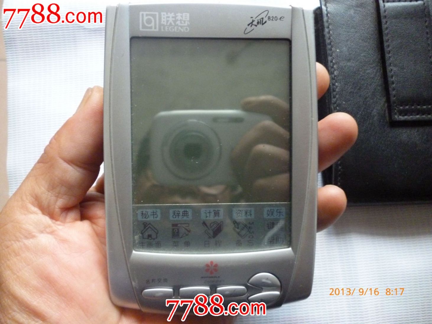 【联想】天玑820e型掌上电脑一台!