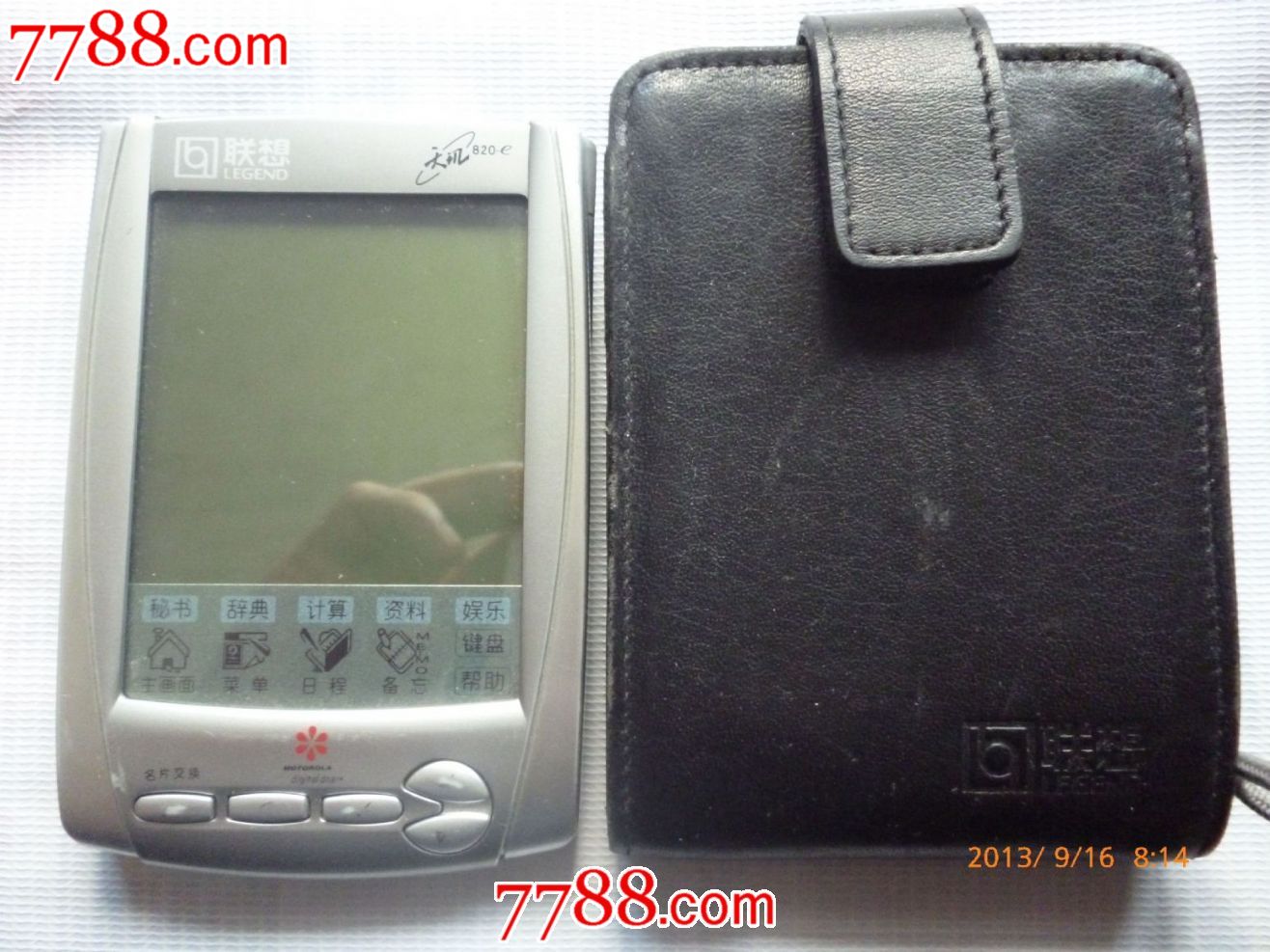 【联想】天玑820e型掌上电脑一台!