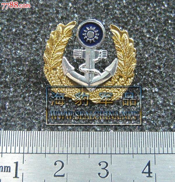 台湾国军海军帽徽