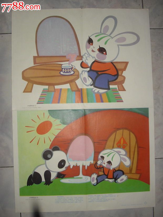 小兔家的窗绘本图片图片