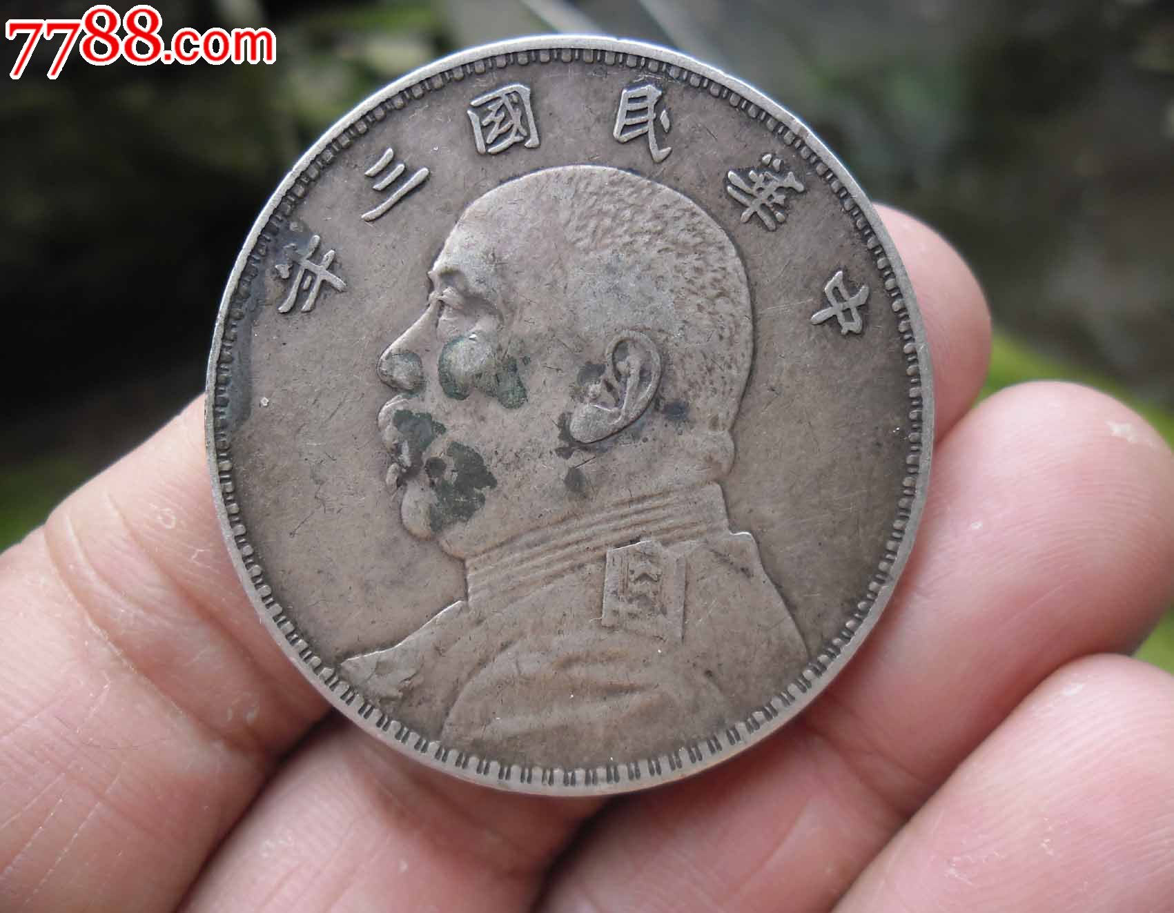 2个袁大头,一个开国纪念币【包邮】极美品