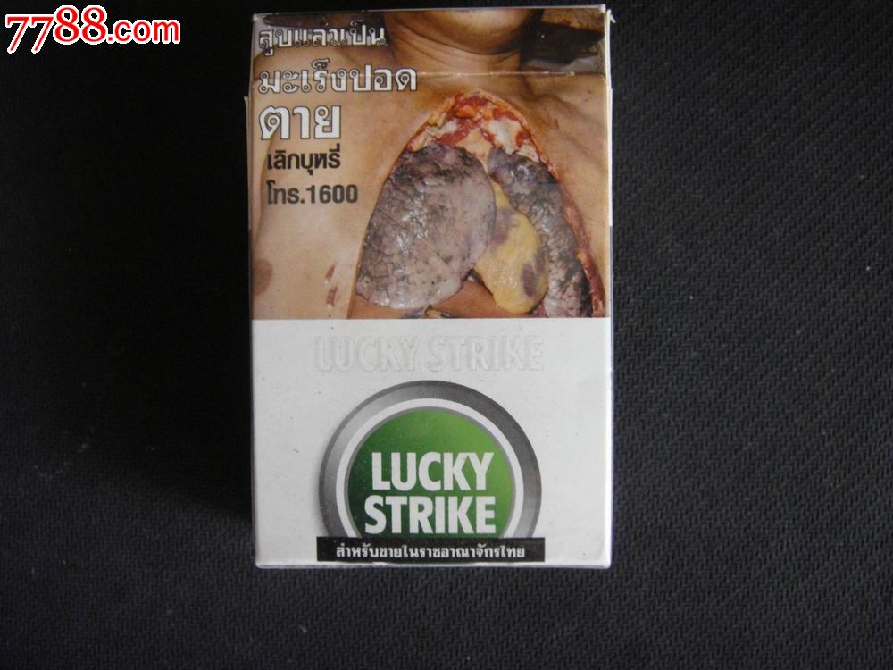 泰國產【luckystrike】網少!