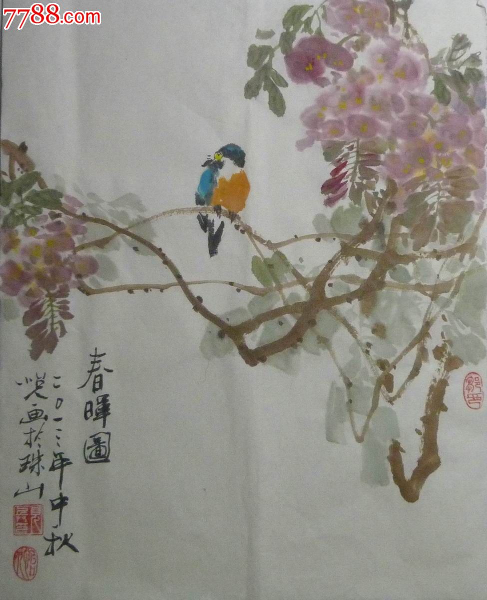中国画写意花鸟画春晖图