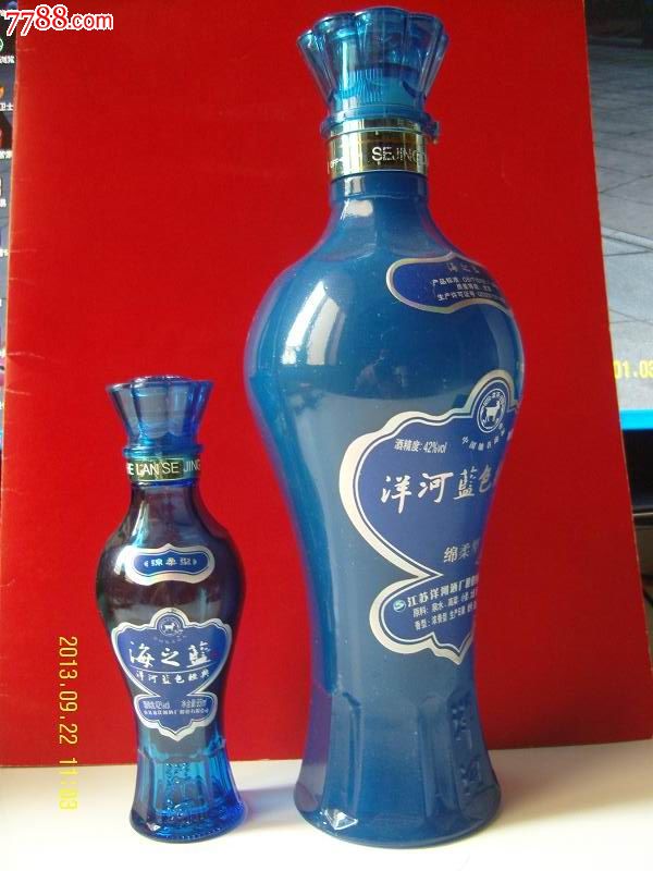 洋河蓝色经典(海之蓝)小酒瓶(净含量65ml)