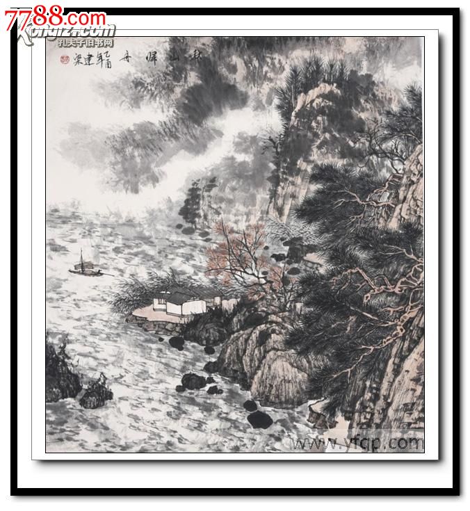 【羽桐轩】名家字画四尺斗方王建梁《秋山》