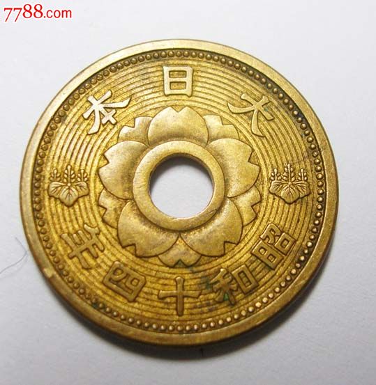 昭和十四年金票十钱