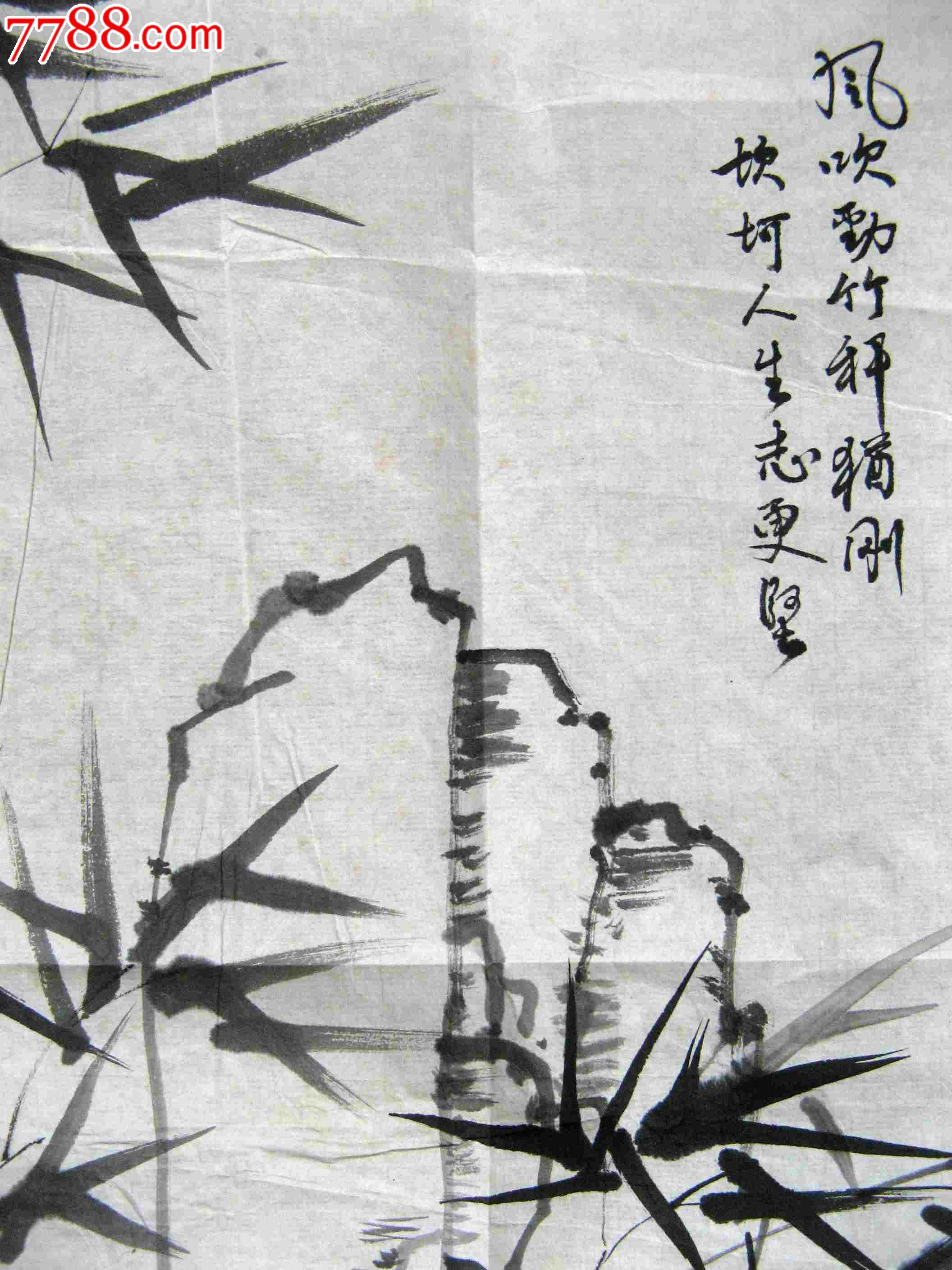 安徽淮阳老画家清秀脱俗的竹石画《风吹劲竹杆犹刚,坎坷人生志更坚》