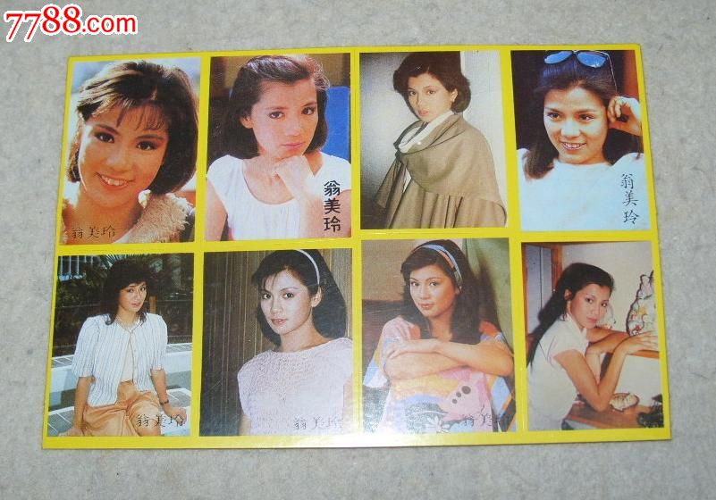 八十年代香港女明星黄边不干胶贴纸:翁美玲