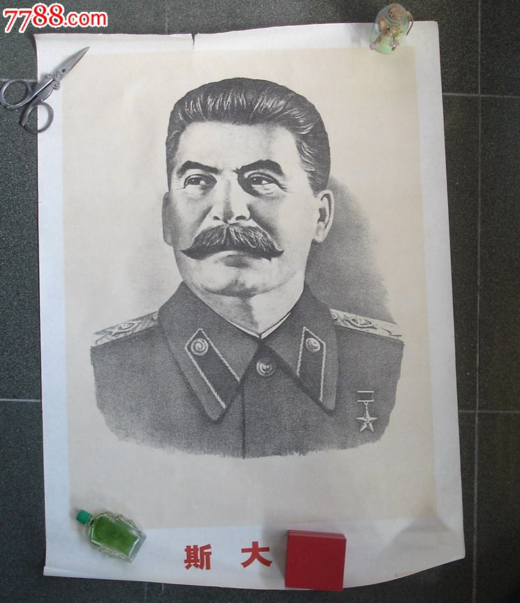 斯大林素描像-se19791945-年画/宣传画-零售-7788收藏