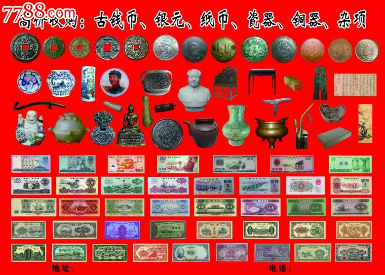 古玩店铺收货摆地摊收货下乡收古玩的广告布