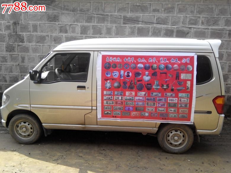 古玩店铺收货摆地摊收货下乡收古玩的广告布