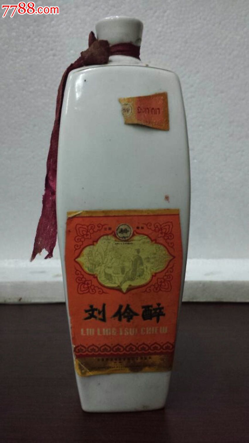 木塞劉伶醉酒瓶