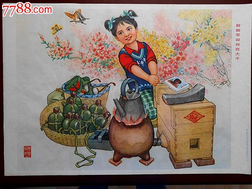 解放军叔叔在大干(相起久.1978)