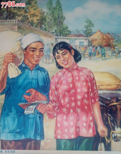 罕见【按劳分配,多劳多得】-se19824249-年画/宣传画-零售-7788收藏