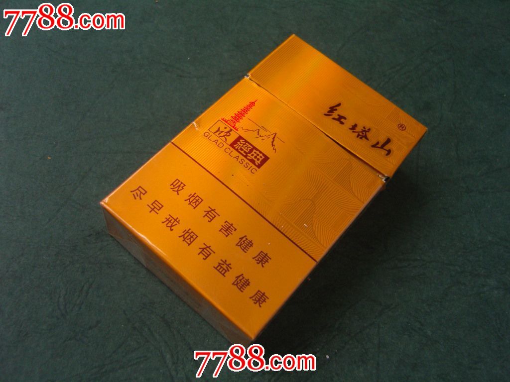 红塔山-欣经典(焦10)