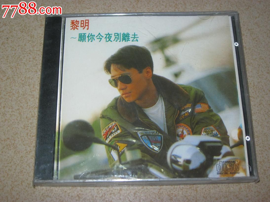 黎明—愿你今夜别离去(经典少见版),音乐cd,流行歌曲cd,标准型光盘