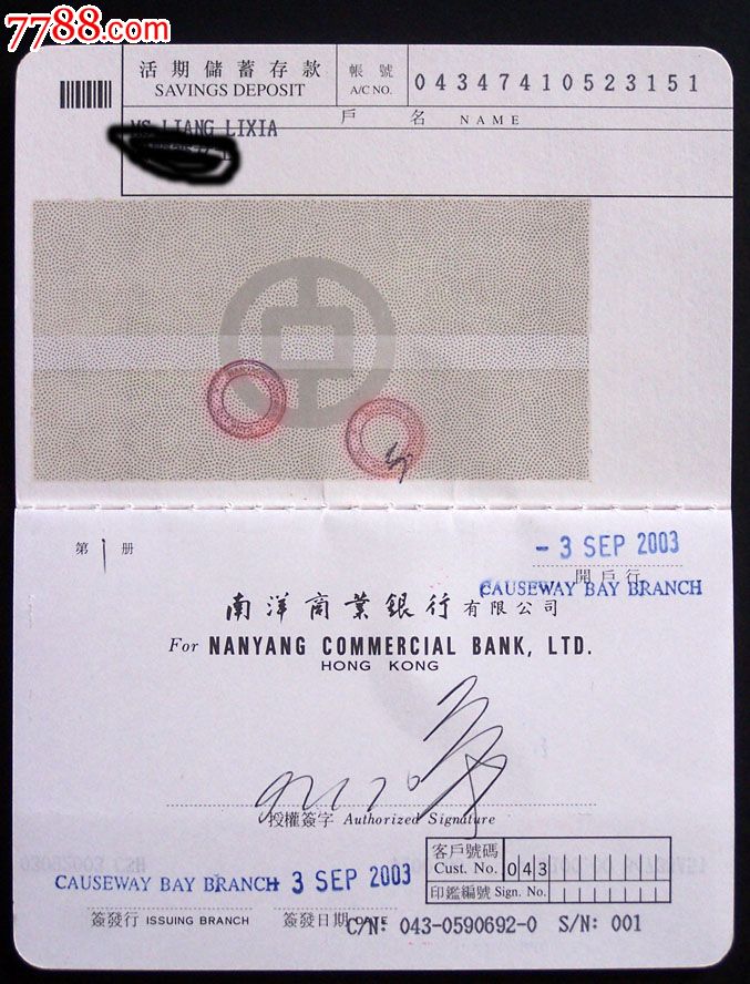 03香港南洋商业银行存摺