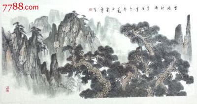 鄭守寬四尺山水畫橫幅保真松樹風景畫國畫水墨畫好風水