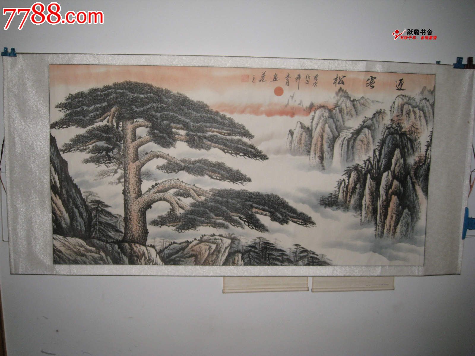 《迎客松》(山水国画/横幅/卷轴全装裱/尺寸203cmx95cm)