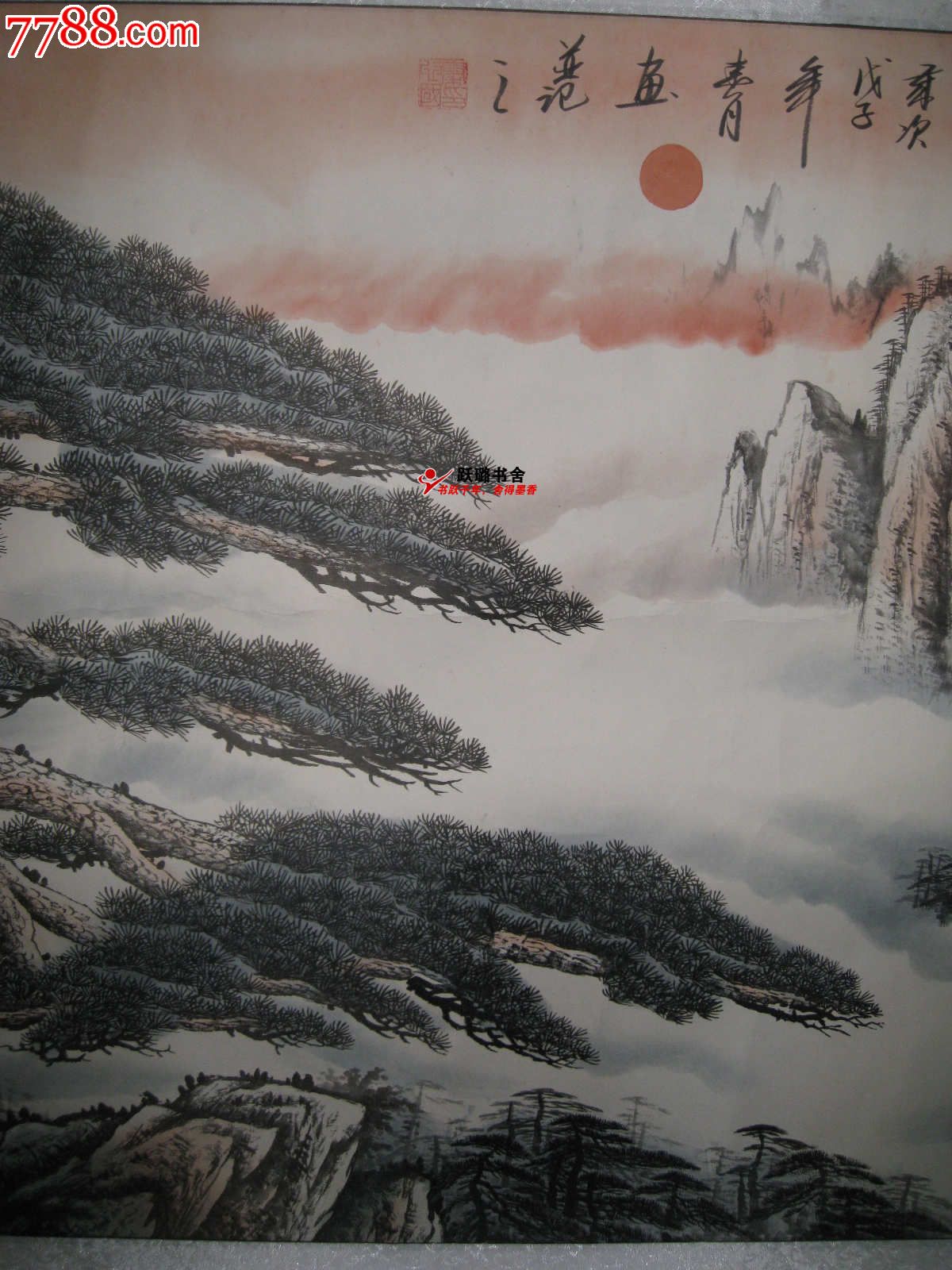 《迎客松》(山水國畫/橫幅/卷軸全裝裱/尺寸203cmx95cm)